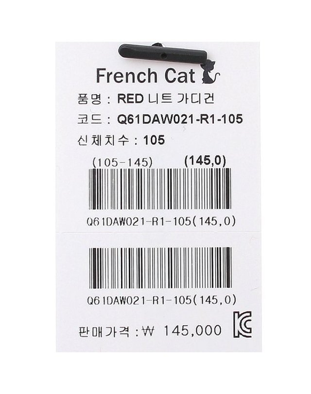 프렌치캣 [갤러리아] 프렌치캣 니트가디건원피스세트 레드 Q61DAW021/Q61DAO080 착용컷
