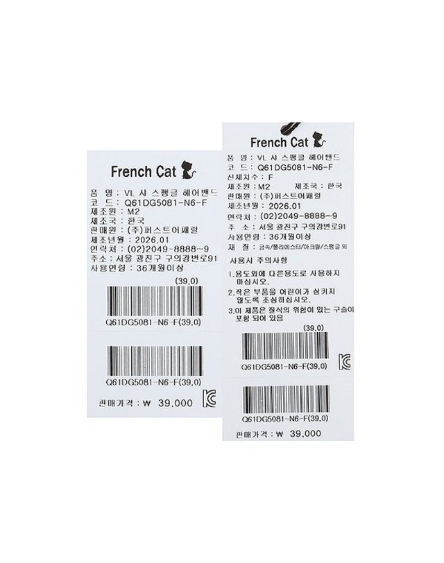 프렌치캣 [갤러리아] 프렌치캣 샤스팽클헤어밴드 바이올렛 Q61DG5081 착용컷
