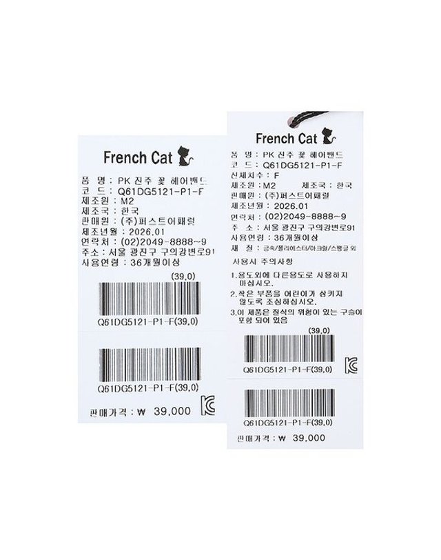프렌치캣 [갤러리아] 프렌치캣 진주꽃헤어밴드 핑크 Q61DG5121 착용컷