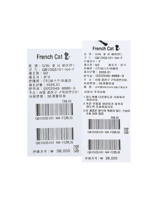 프렌치캣 [갤러리아] 프렌치캣 꽃샤헤어밴드 스카이블루 Q61DG5101 착용컷