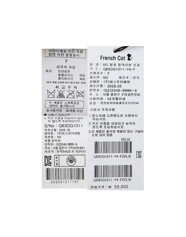프렌치캣 [갤러리아] 프랜치캣 BG 밀짚 블랙리본 모자 Q63DG1011 착용컷