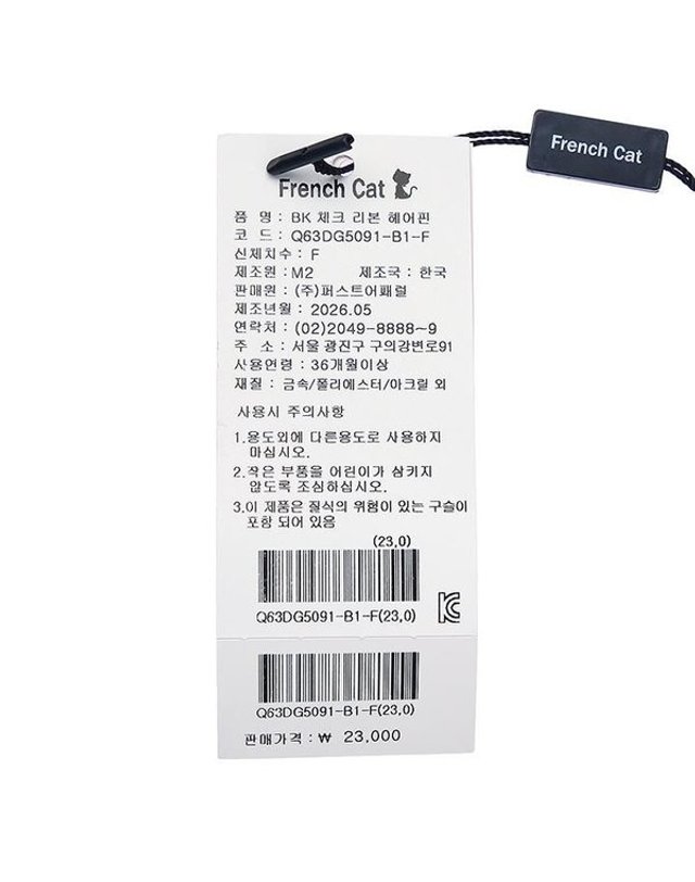 프렌치캣 [갤러리아] 프랜치캣 BK 체크 리본 헤어핀 Q63DG5091 착용컷