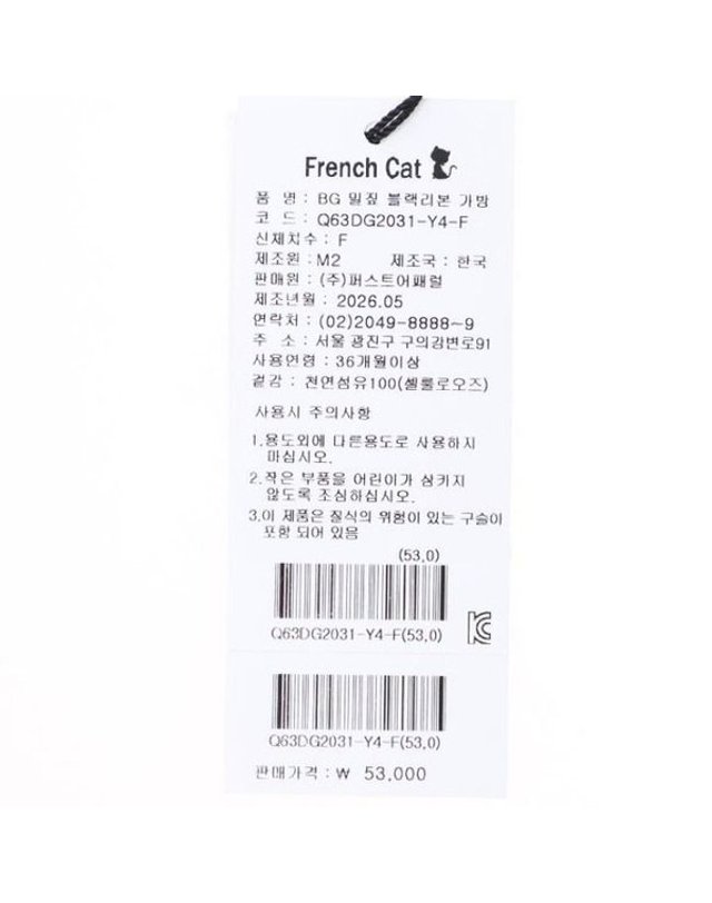 프렌치캣 [갤러리아] WH 샤 리본 헤어밴드Q63DG5111 착용컷