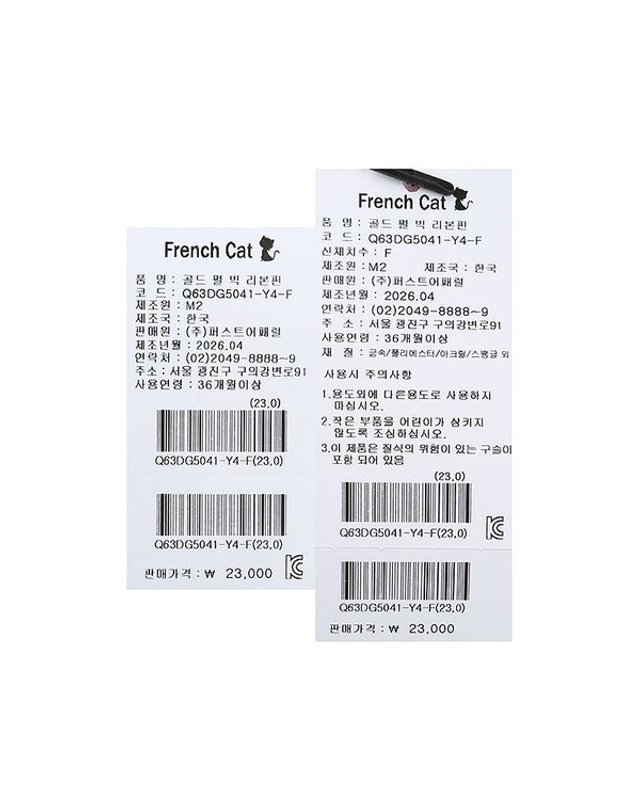 프렌치캣 [갤러리아] 프렌치캣 골드펄빅리본핀 베이지 Q63DG5041 착용컷