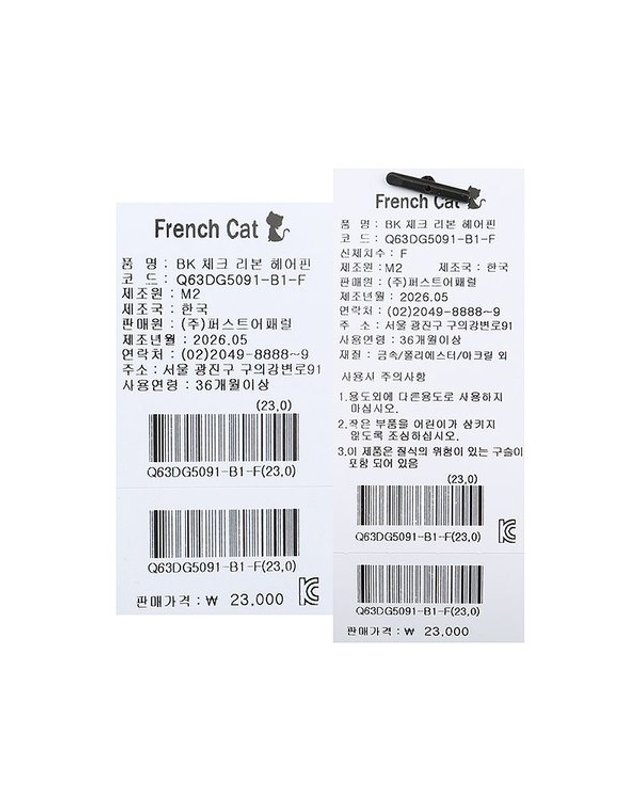 프렌치캣 [갤러리아] 프렌치캣 체크리본헤어핀 블랙 Q63DG5091 착용컷