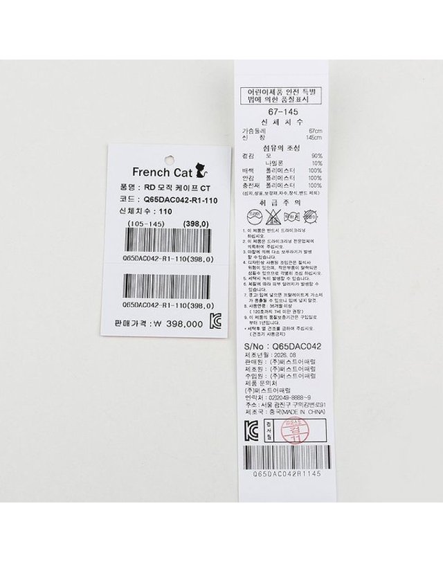프렌치캣 [갤러리아] 프렌치캣 겨울신상/ RD 모직 케이프 CT - Q65DAC042 착용컷