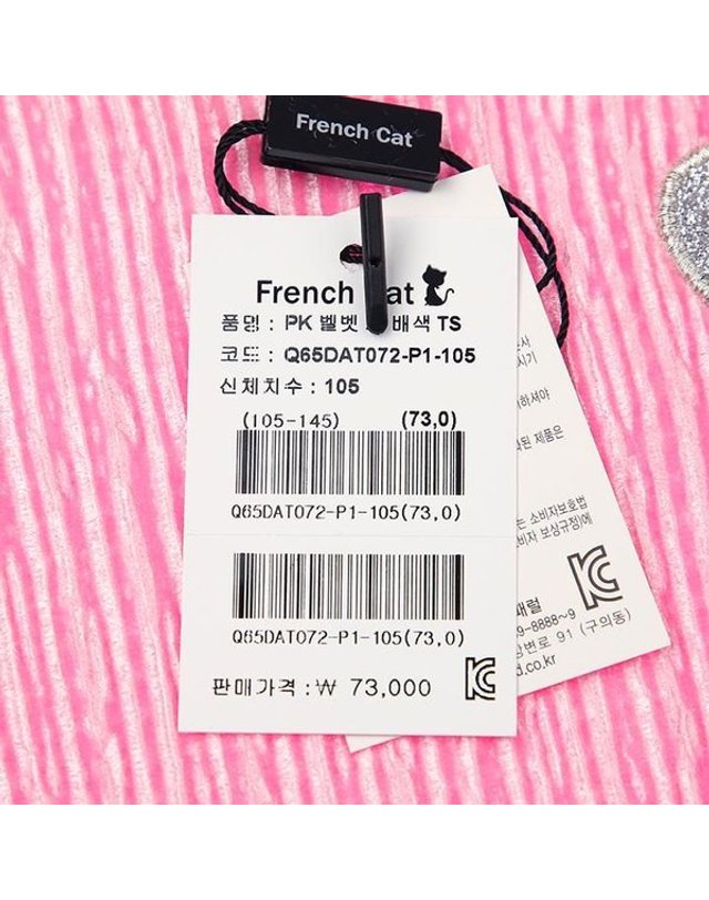 프렌치캣 [갤러리아] 프렌치캣 겨을신상/ PK 벨벳 샤 배색 TS - Q65DAT072 착용컷