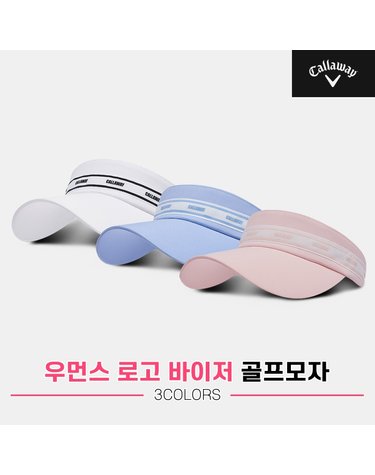 [캘러웨이코리아정품]2022 캘러웨이 우먼스 로고 바이저/썬캡[여성용][3COLORS]