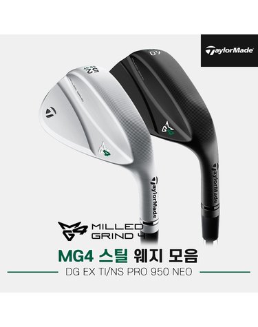 [테일러메이드코리아정품]2023 테일러메이드 MG4 스틸 웨지 모음[남성용][2COLORS][DG EX TI/NS PRO 950 NEO]