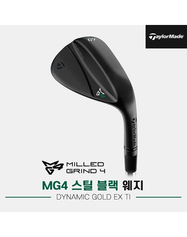 [테일러메이드코리아정품]2023 테일러메이드 MG4 스틸 웨지[남성용][블랙][DYNAMIC GOLD EX TI]