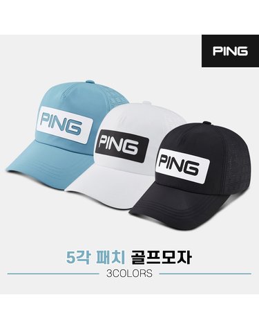 [삼양인터내셔널정품]2022 핑 5각 패치캡 골프모자[남성용][3COLORS]