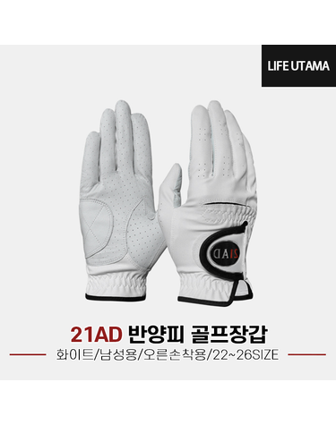 [좌타용][신화스포츠정품]2023 나인러브 21AD 반양피 골프장갑 [화이트][남성용/오른손착용]