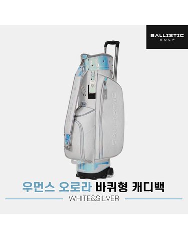 [포시즌제작]2023 발리스틱 우먼스 오로라 바퀴형 캐디백[여성용]
