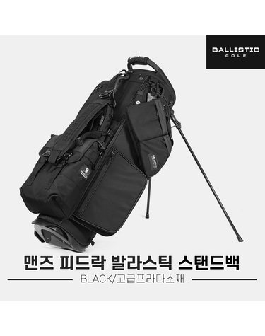 [포시즌제작]2023 발리스틱 맨즈 피드락 스탠드백[남여공용][블랙]