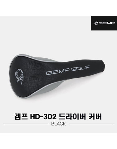 [한양인터내셔널정품]2023 겜프 드라이버 헤드커버[남여공용][블랙][HD-302]