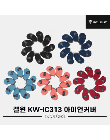 [한양인터내셔널정품]2023 켈윈 프리미엄 네오프렌 아이언 커버[남여공용][5COLORS][KW-IC313]