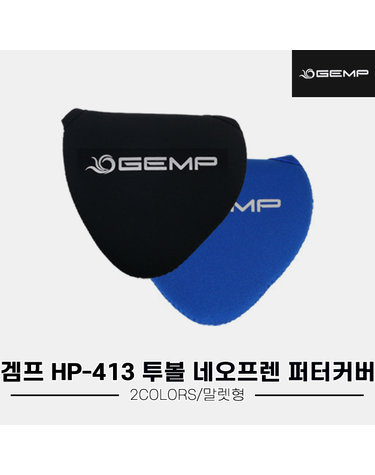 [한양인터내셔널정품]2023 겜프 투볼 네오프렌 퍼터커버[남여공용][2COLORS/말렛형][HP-413]
