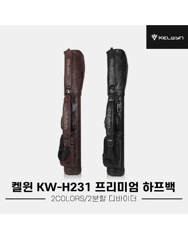 [한양인터내셔널정품]2023 켈윈 프리미엄 하프백[남성용][2COLORS][KW-H231]