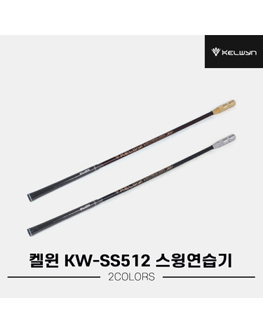 [한양인터내셔널정품]2023 켈윈 리드미컬 템포 스윙연습기[남여공용][2COLORS[KW-SS512]