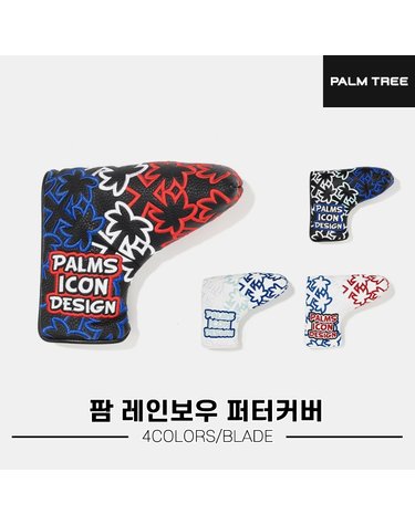 [팜조이컴퍼니정품]2023 팜트리 레인보우 퍼터 커버[4COLORS][블레이드][남여공용]