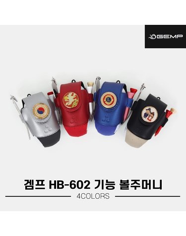 [한양인터내셔널정품]2024 겜프 기능 볼주머니[남여공용][4COLORS][HB-602]