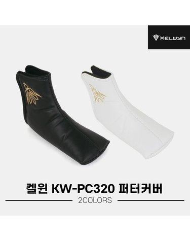 [한양인터내셔널정품]2024 켈윈 PU 퍼터 커버[남여공용][2COLORS][KW-PC320]