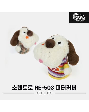[한양인터내셔널정품]2024 소렌토로 애니멀 퍼터 커버[남여공용][4COLORS][HE-503]