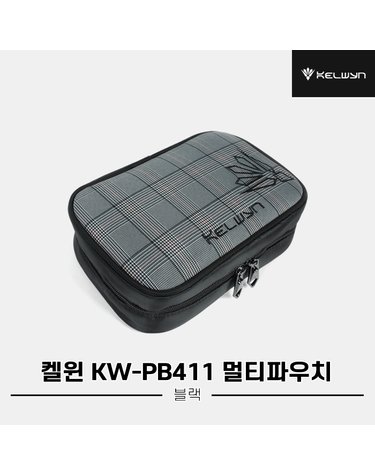 [한양인터내셔널정품]2024 켈윈 멀티 파우치백[남여공용][블랙][KW-PB411]