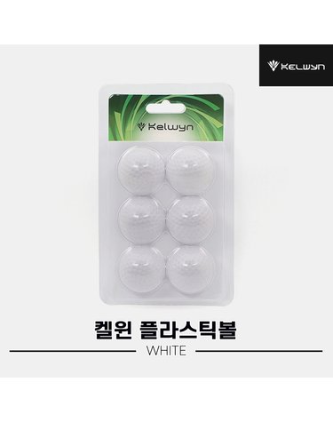 [한양인터내셔널정품]2023 켈윈 플라스틱 볼[화이트][연습용품]