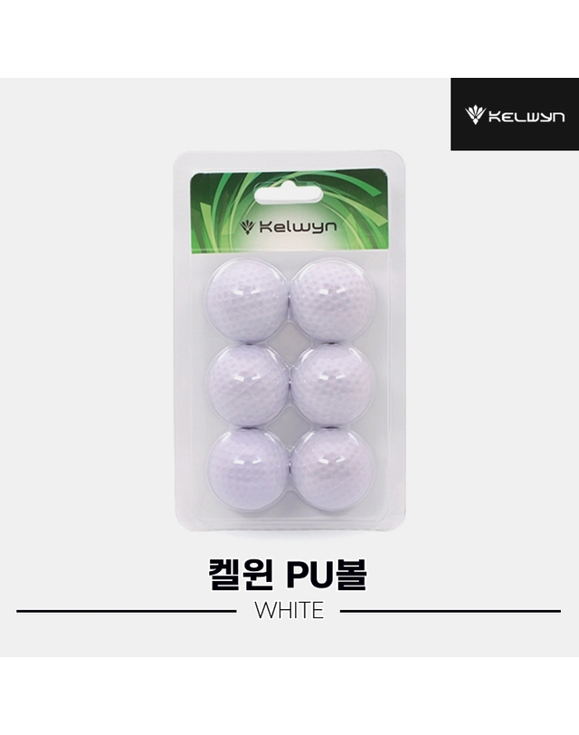 기타 브랜드 [한양인터내셔널정품]2023 켈윈 PU 볼[화이트][연습용품] 착용컷