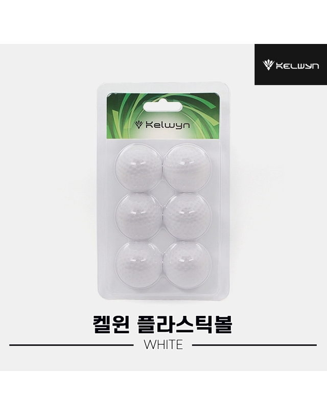 기타 브랜드 [한양인터내셔널정품]2023 켈윈 플라스틱 볼[화이트][연습용품] 착용컷