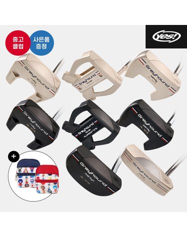 볼 파우치 증정 중고퍼터 커버포함 예스 그레이하운드 퍼터 컬렉션 남여공용 2COLORS 5TYPE SLICONE GRIP