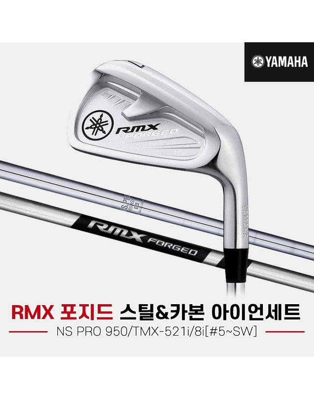 야마하 [오리엔트골프정품]2021 야마하 RMX 포지드 스틸/카본 단조 아이언세트[남성용][8i/#5~SW][NS PRO 950/TMX 521i] 착용컷