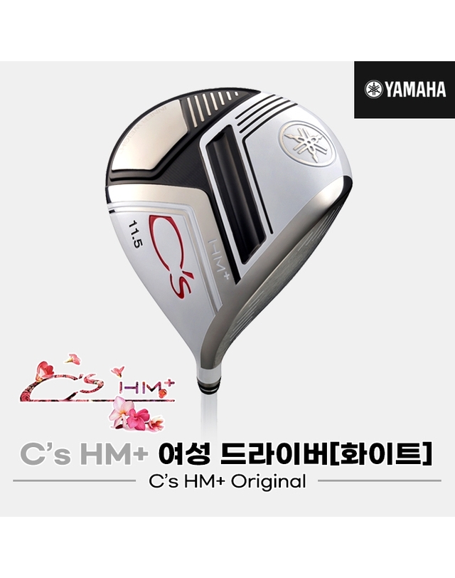 야마하 [시타채][오리엔트골프정품]2022 야마하 C`s HM+ 드라이버[여성용][화이트][C`s HM+ ORIGINAL] 착용컷