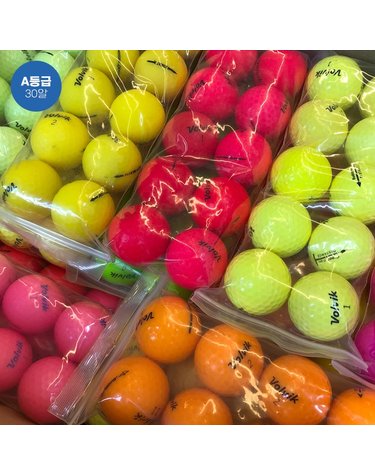 [30구/중고볼/A급]볼빅 브랜드 초보자용 비거리 향상 로스트볼 2피스 3피스 컬러볼