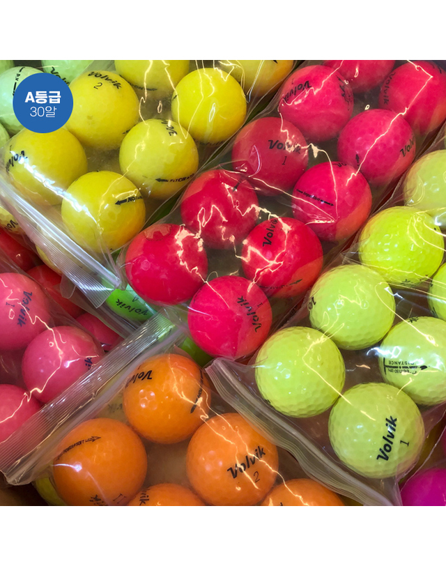 요넥스 [30구/중고볼/A급]볼빅 브랜드 초보자용 비거리 향상 로스트볼 2피스 3피스 컬러볼 착용컷