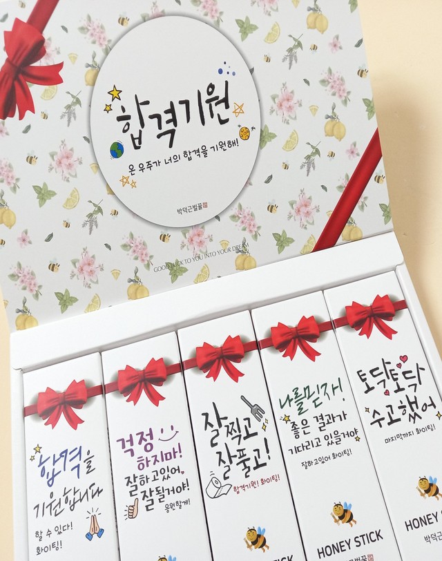 박덕근벌꿀 박덕근벌꿀 합격기원선물세트 착용컷