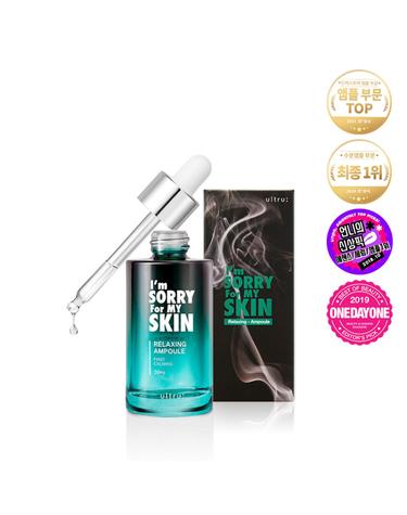 얼트루 릴렉싱 앰플 퍼스트 카밍 30ml
