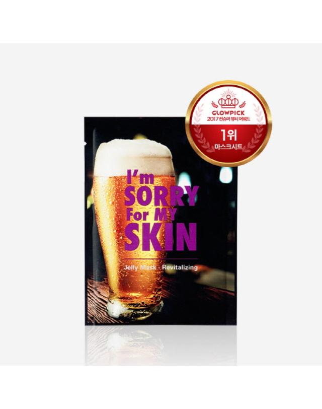 아임쏘리포마이스킨 리바이탈라이징 젤리마스크 33ml 착용컷
