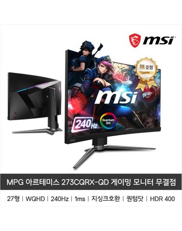 [MSI] MPG 아르테미스 273CQRX-QD 퀀텀닷 240 게이밍 HDR 400 / 273CQRX-QD