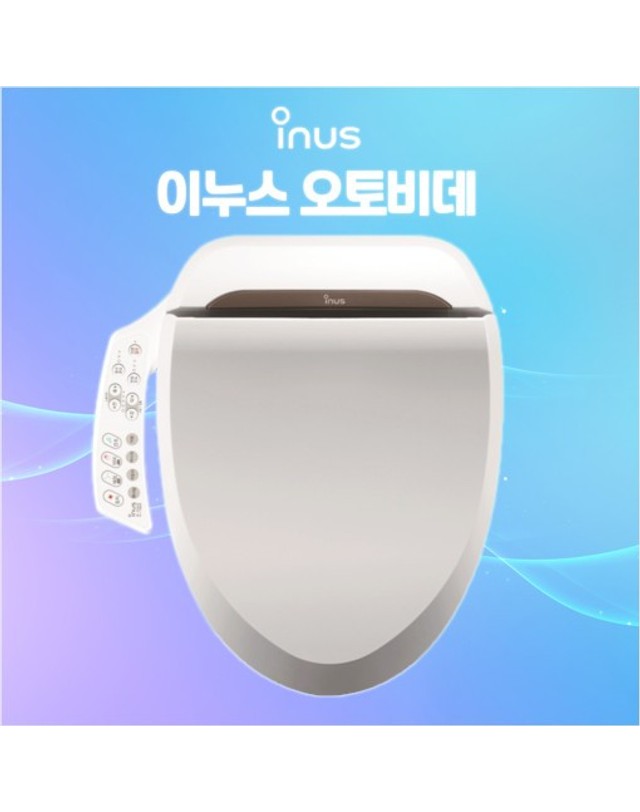 이누스 [inus][택배발송] 이누스 자동물내림 오토비데/ IS-7000AF 착용컷