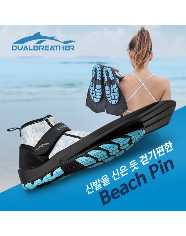 듀얼브레서 [듀얼브레서] 오리발 스노쿨링 숏핀 비치핀 DRB-B1 착용컷
