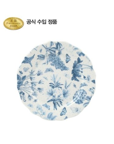 보타닉 블루 중접시 21cm 1p