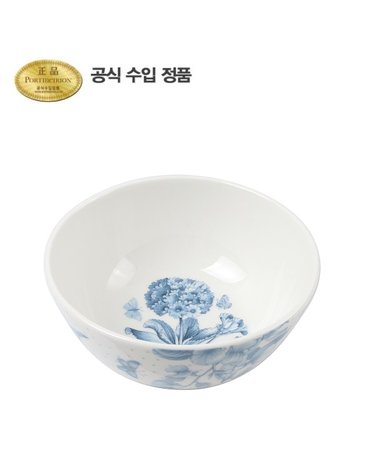 보타닉 블루 딥볼 13.5cm 1p