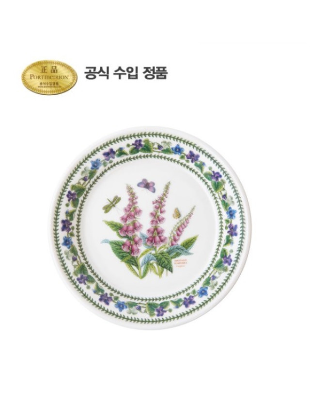포트메리온 뉴베리에이션 소접시(D형) 18cm 1p 착용컷