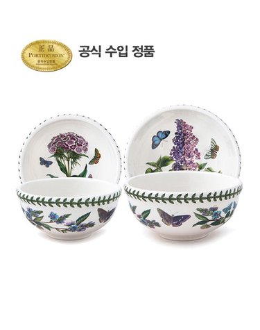보타닉 가든 공기2p 대접2p [C D]형