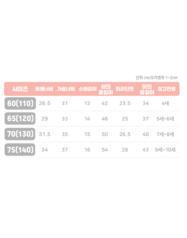 티엘키즈 프리미에팜 남아 폴리메쉬 5부 상하세트 2호 BU_ZD1WM38140 착용컷