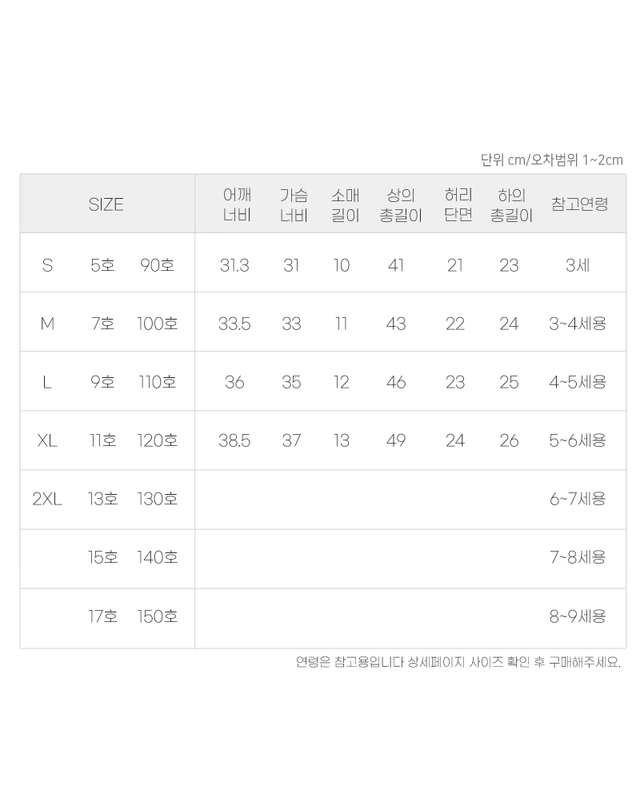 티엘키즈 미키마우스 아동 레이니 상하세트 PK_0D1EU38932 착용컷