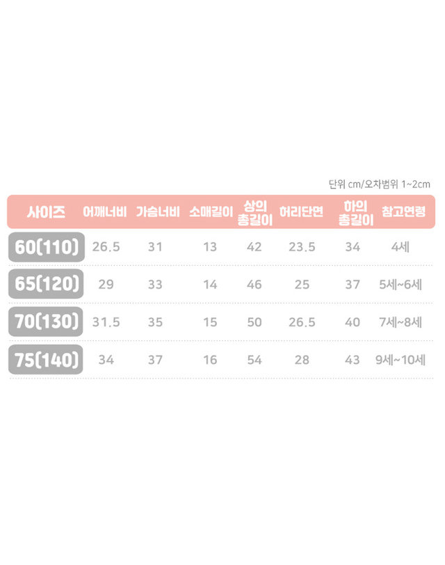 티엘키즈 프리미에팜 남아 오가닉 바나나 5부 상하세트 3호_ZD1EM38228 착용컷
