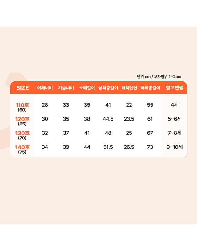 티엘키즈 프리미에팜 여아 오가닉 9부 이지상하세트 1호_ZD3EW60199 착용컷